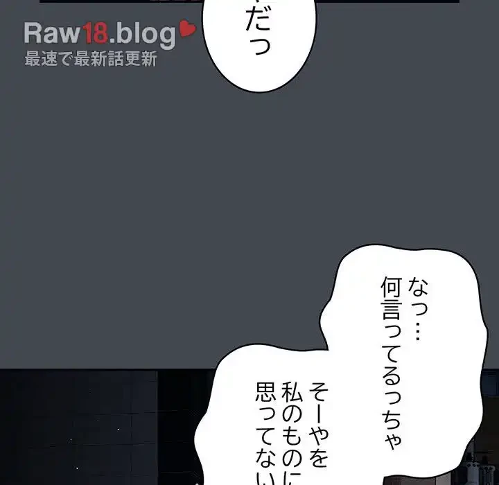 落ちこぼれをキャリーして 第74話 - 26