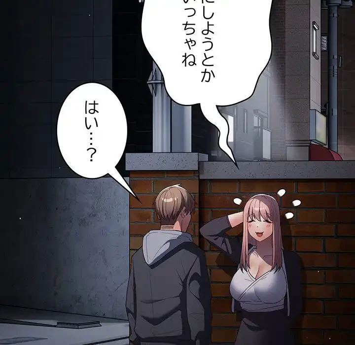 落ちこぼれをキャリーして 第74話 - 27