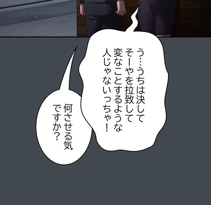 落ちこぼれをキャリーして 第74話 - 28