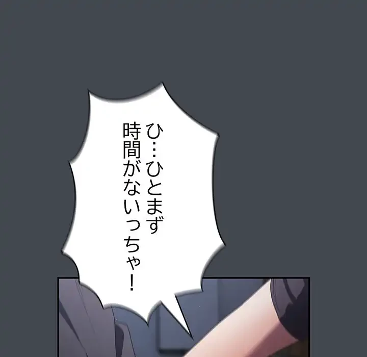 落ちこぼれをキャリーして 第74話 - 29