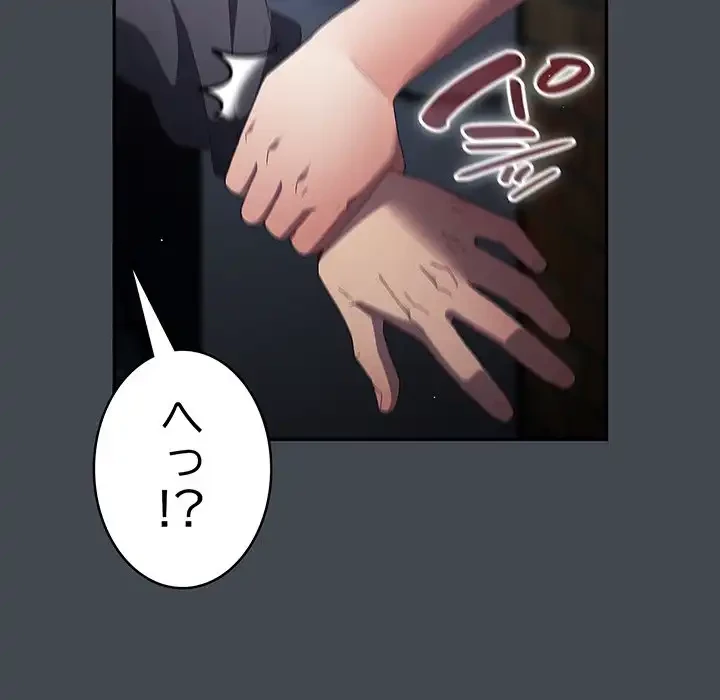 落ちこぼれをキャリーして 第74話 - 30