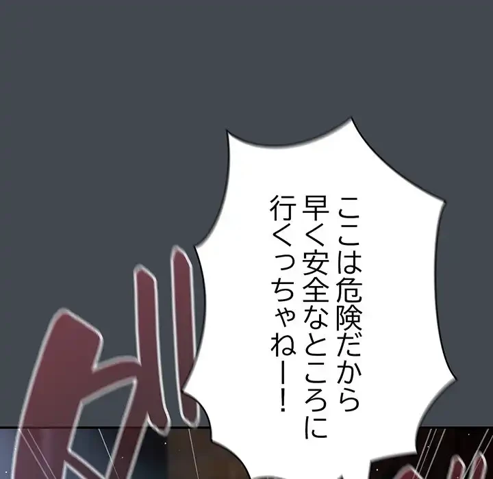 落ちこぼれをキャリーして 第74話 - 31