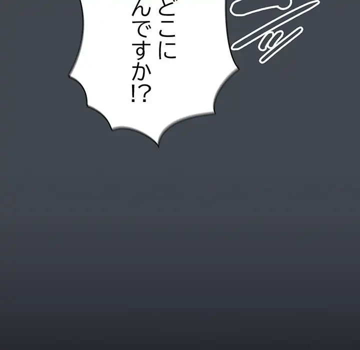落ちこぼれをキャリーして 第74話 - 34