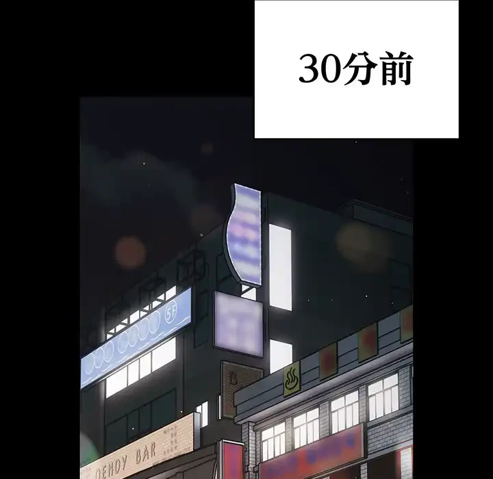 落ちこぼれをキャリーして 第74話 - 36