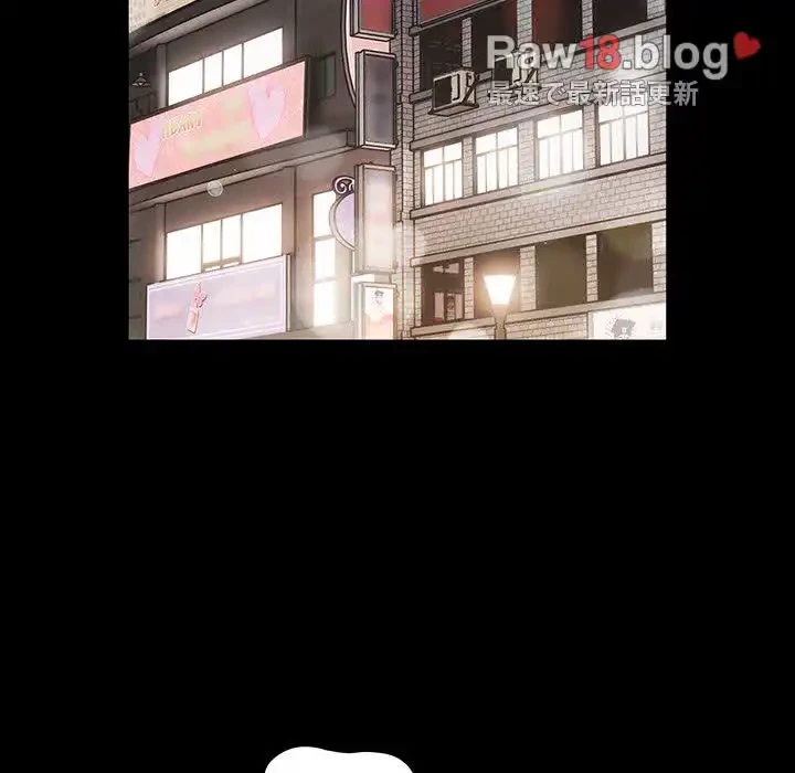 落ちこぼれをキャリーして 第74話 - 37