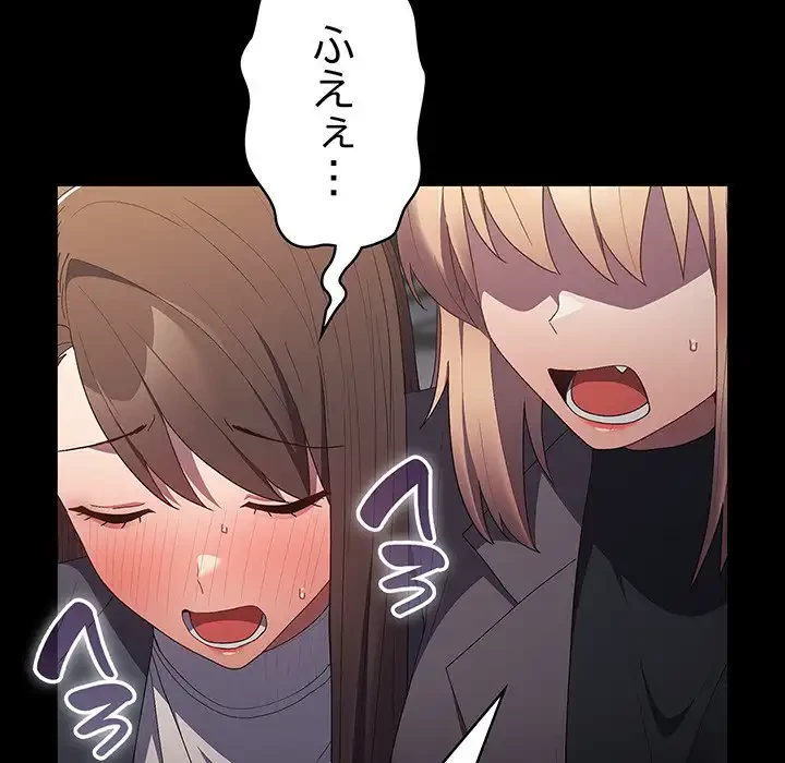 落ちこぼれをキャリーして 第74話 - 38