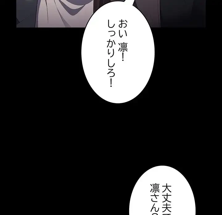 落ちこぼれをキャリーして 第74話 - 39