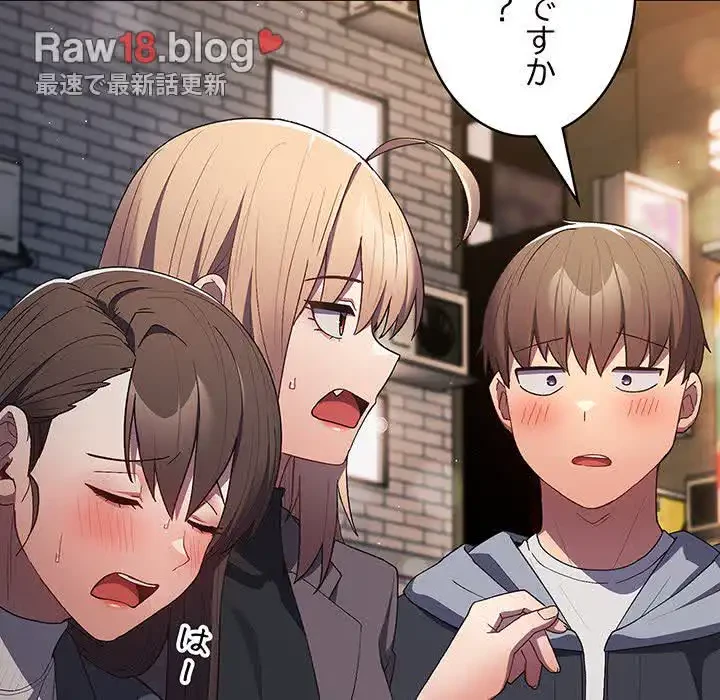 落ちこぼれをキャリーして 第74話 - 40