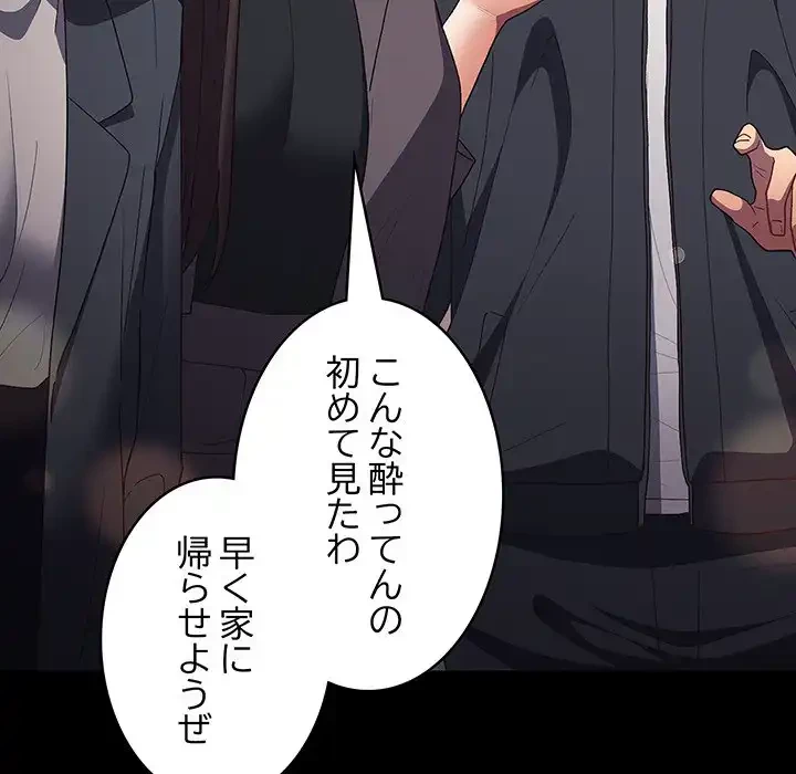 落ちこぼれをキャリーして 第74話 - 41