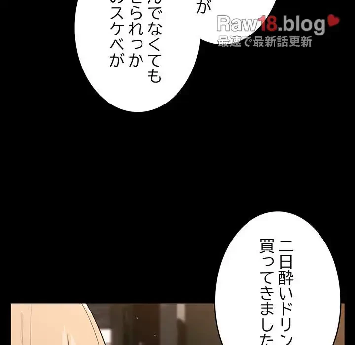 落ちこぼれをキャリーして 第74話 - 44