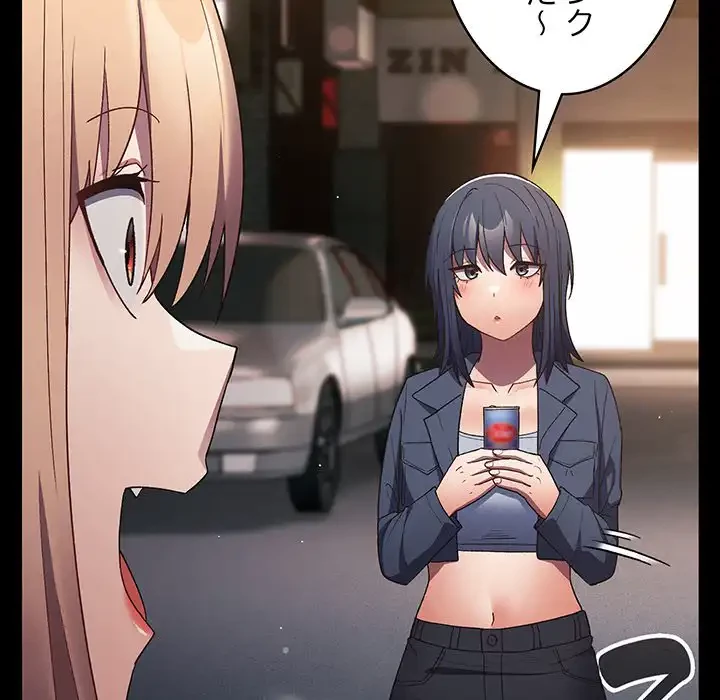 落ちこぼれをキャリーして 第74話 - 45