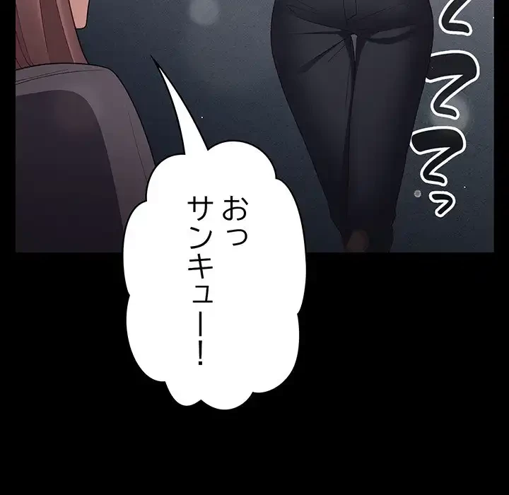 落ちこぼれをキャリーして 第74話 - 46