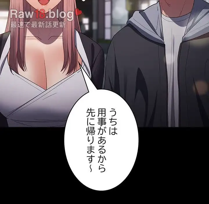 落ちこぼれをキャリーして 第74話 - 48