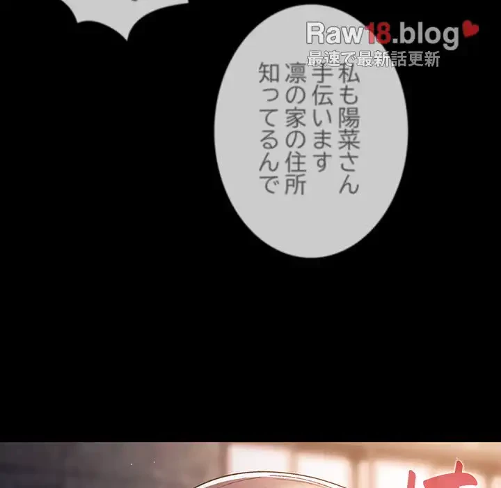落ちこぼれをキャリーして 第74話 - 51