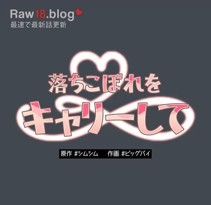 落ちこぼれをキャリーして 第74話 - 55