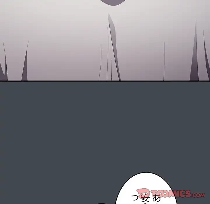 落ちこぼれをキャリーして 第74話 - 60