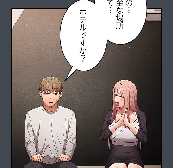 落ちこぼれをキャリーして 第74話 - 61