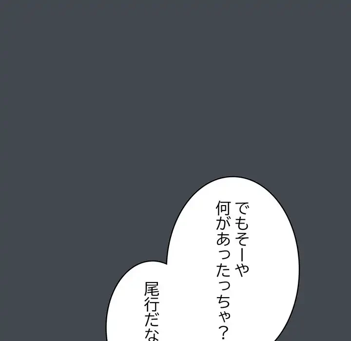 落ちこぼれをキャリーして 第74話 - 63