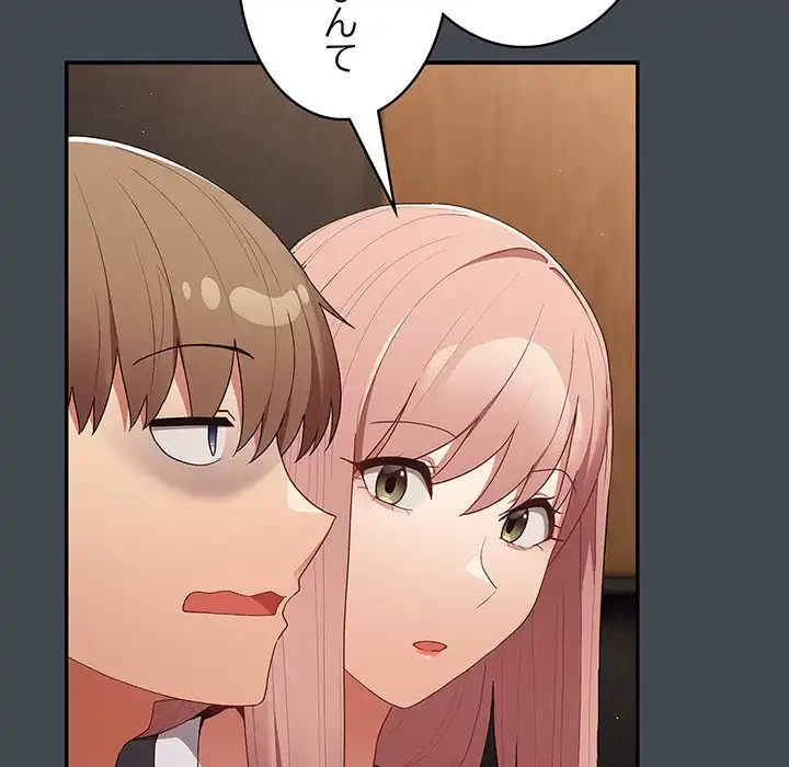 落ちこぼれをキャリーして 第74話 - 64