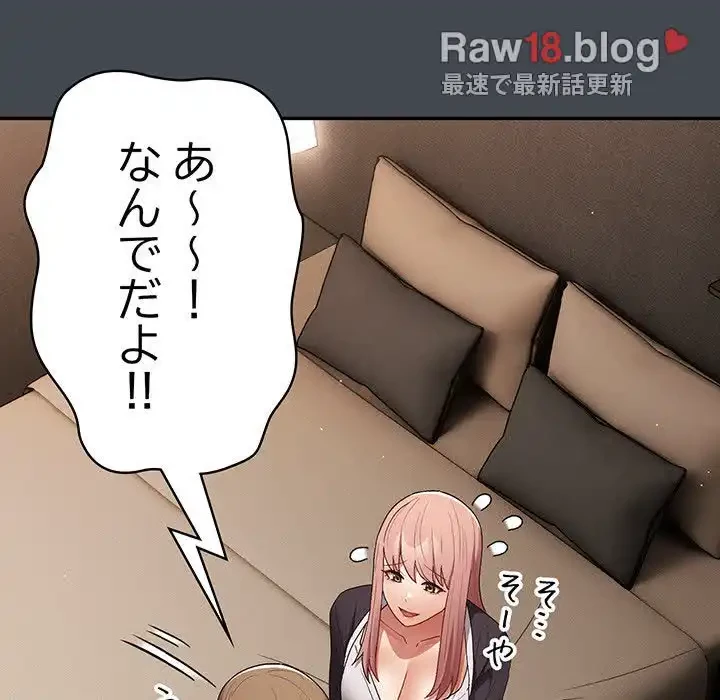 落ちこぼれをキャリーして 第74話 - 66