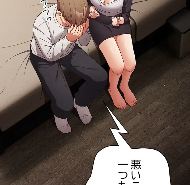 落ちこぼれをキャリーして 第74話 - 67