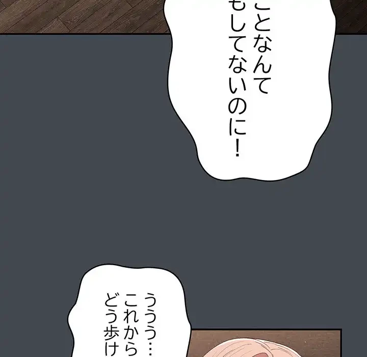 落ちこぼれをキャリーして 第74話 - 68