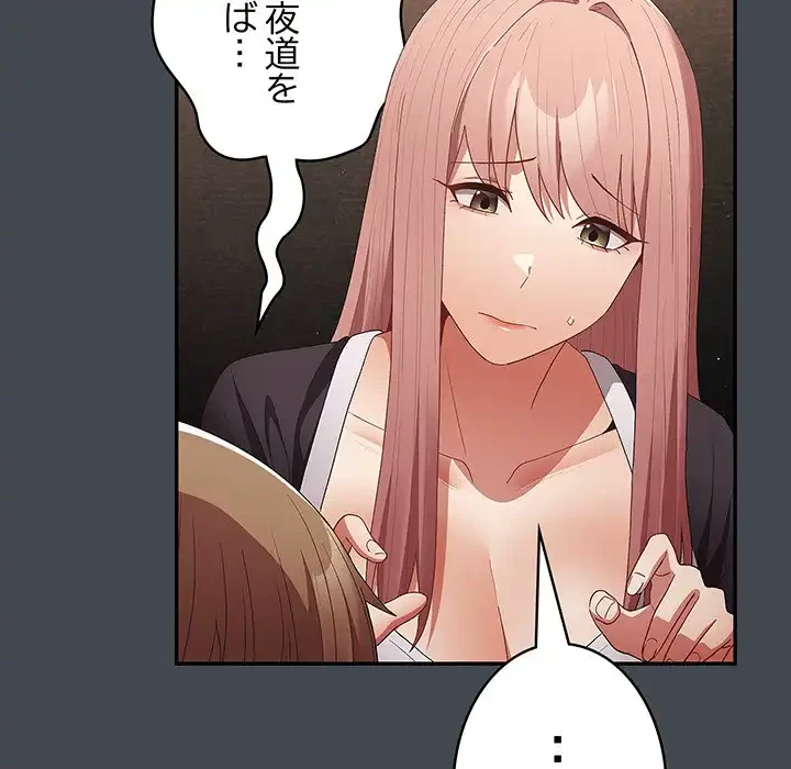 落ちこぼれをキャリーして 第74話 - 69