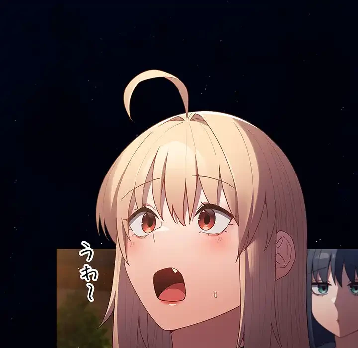 落ちこぼれをキャリーして 第74話 - 72