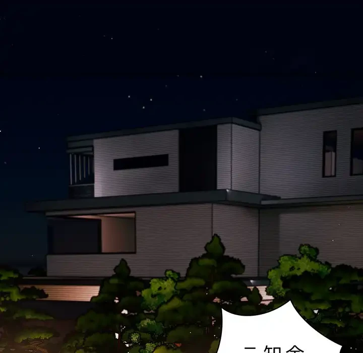 落ちこぼれをキャリーして 第74話 - 76