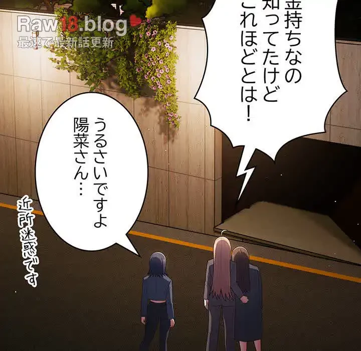 落ちこぼれをキャリーして 第74話 - 77