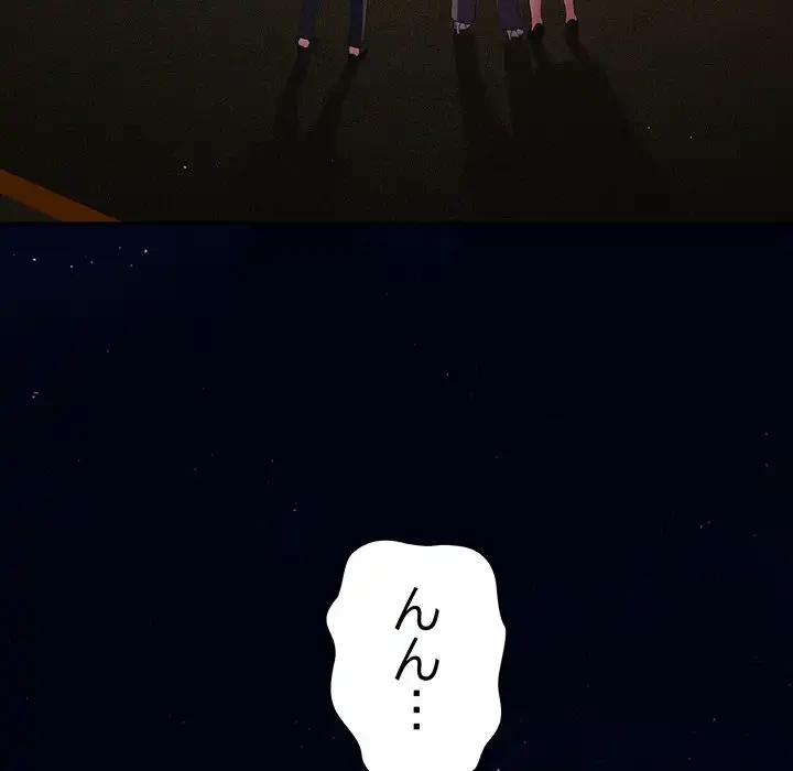 落ちこぼれをキャリーして 第74話 - 78