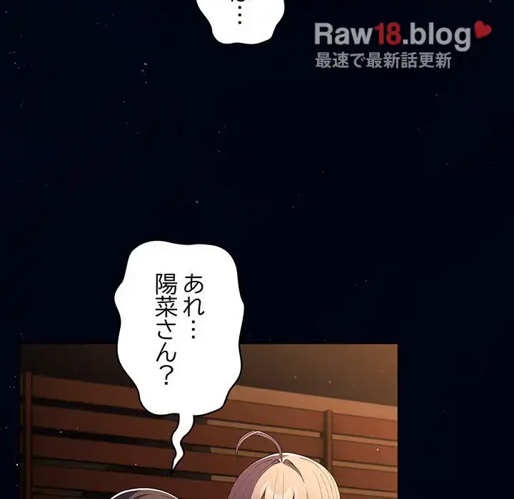 落ちこぼれをキャリーして 第74話 - 80
