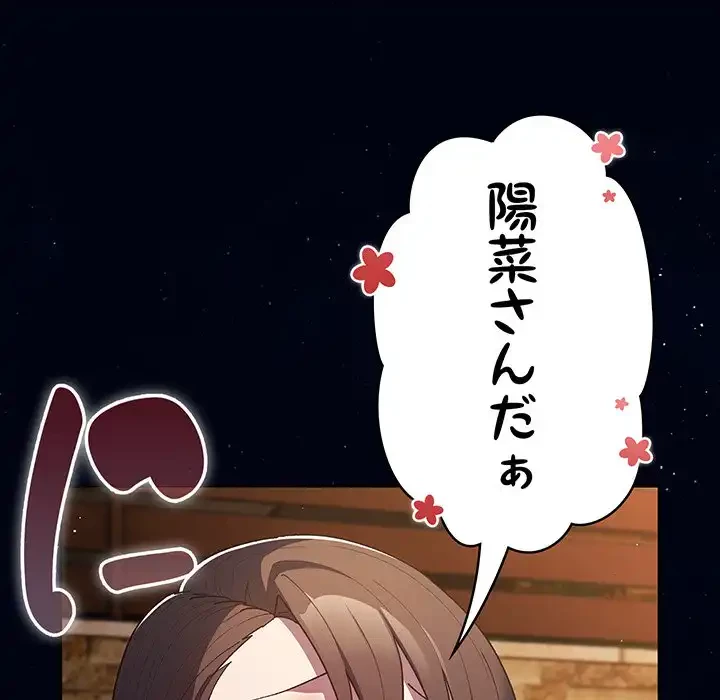 落ちこぼれをキャリーして 第74話 - 82