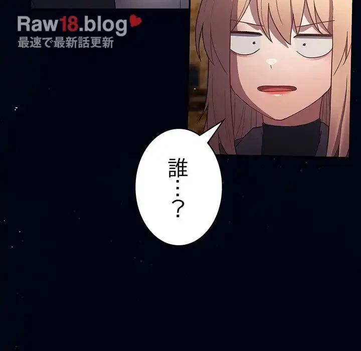落ちこぼれをキャリーして 第74話 - 84