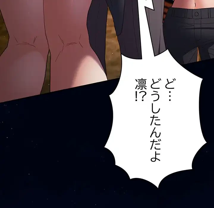落ちこぼれをキャリーして 第74話 - 87