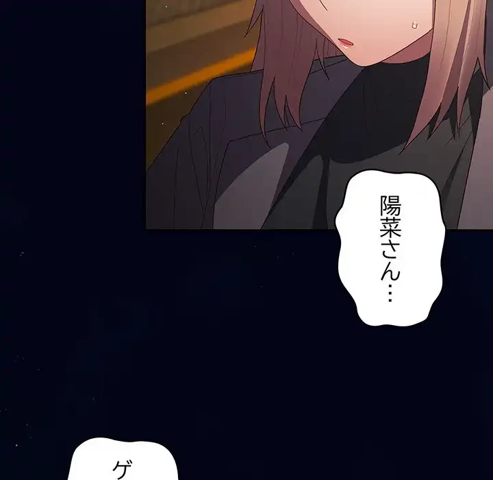落ちこぼれをキャリーして 第74話 - 89
