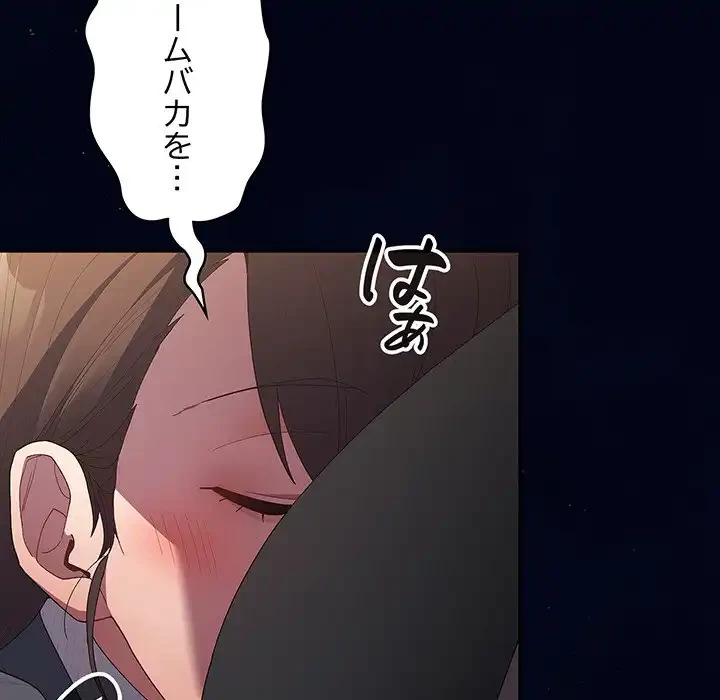 落ちこぼれをキャリーして 第74話 - 90