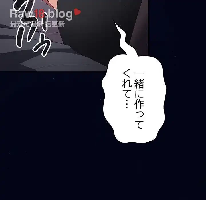 落ちこぼれをキャリーして 第74話 - 91