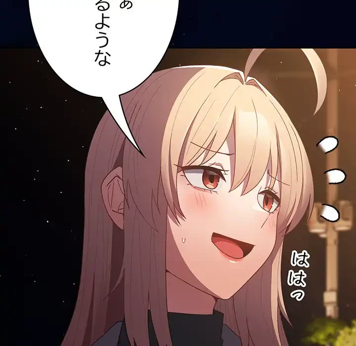 落ちこぼれをキャリーして 第74話 - 94
