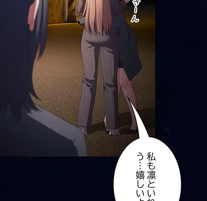 落ちこぼれをキャリーして 第74話 - 97