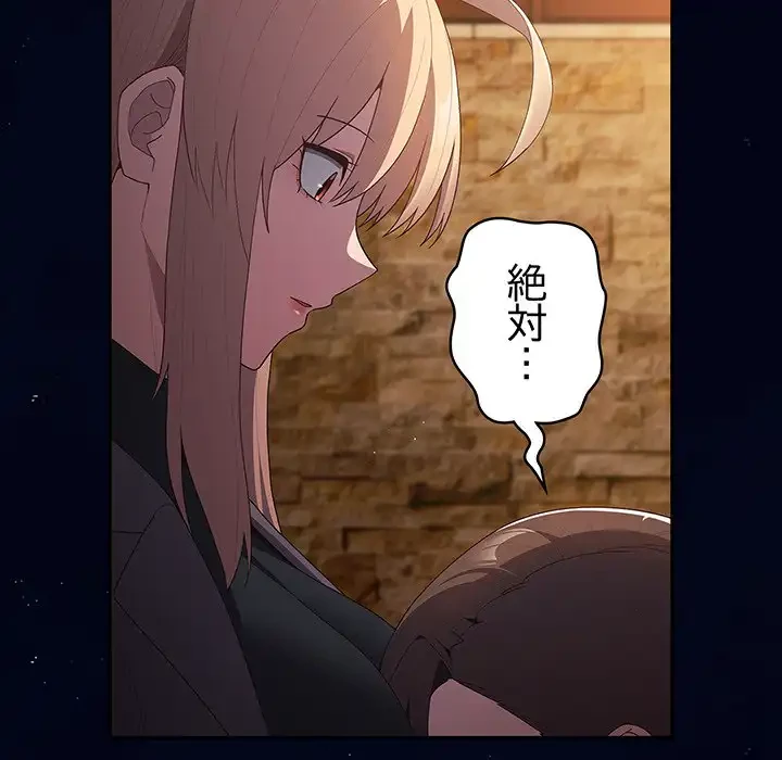 落ちこぼれをキャリーして 第74話 - 101