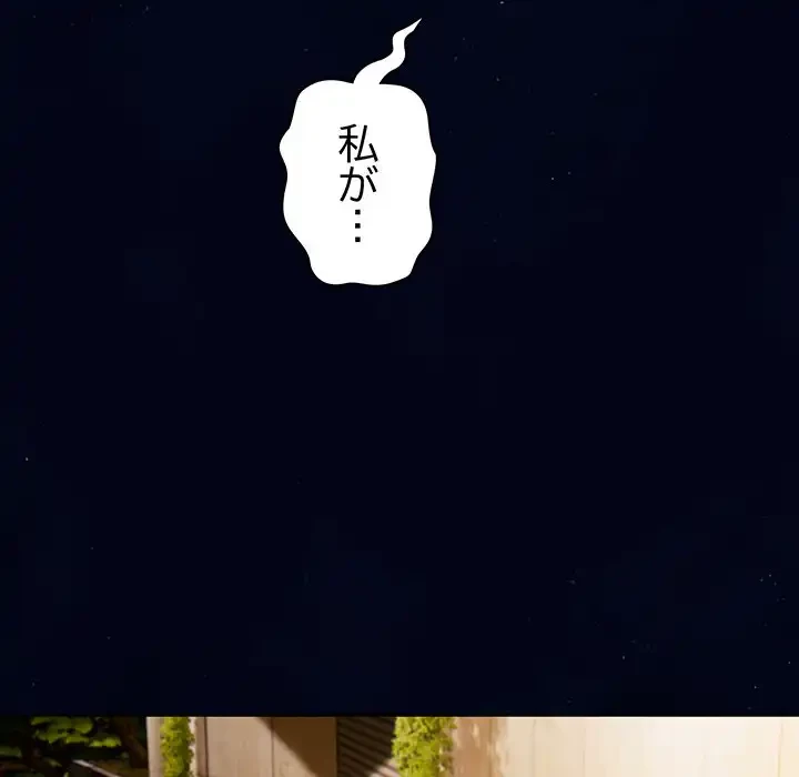 落ちこぼれをキャリーして 第74話 - 102