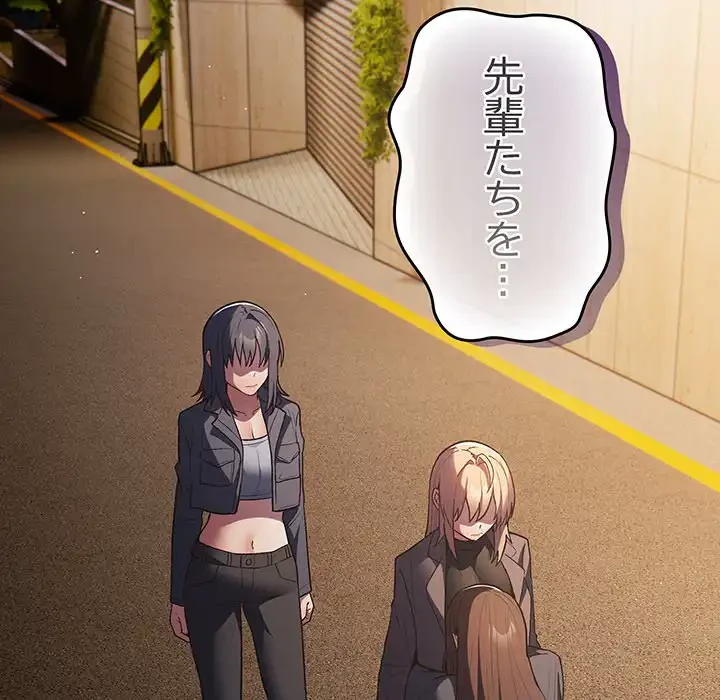 落ちこぼれをキャリーして 第74話 - 103