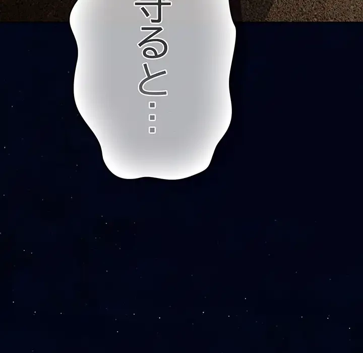 落ちこぼれをキャリーして 第74話 - 105