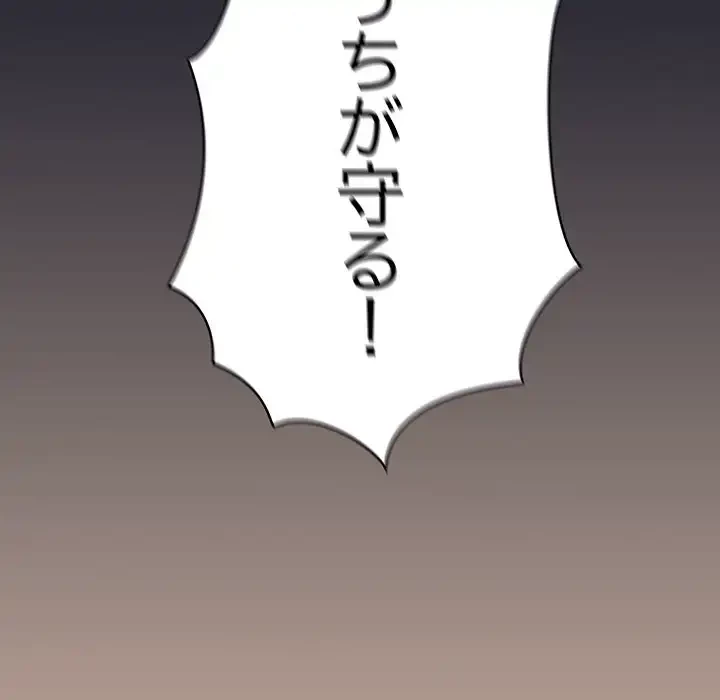 落ちこぼれをキャリーして 第74話 - 107