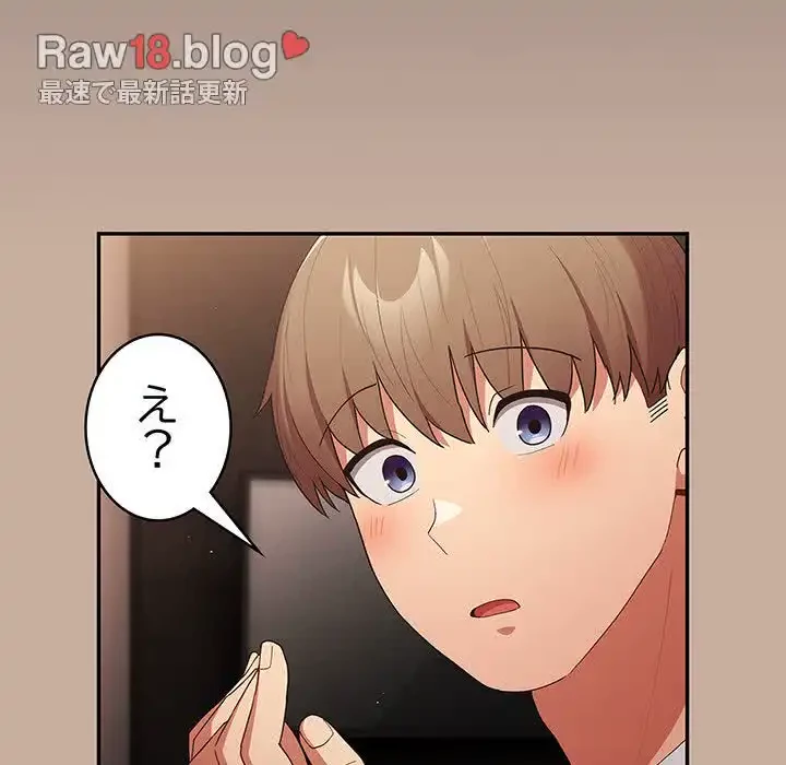 落ちこぼれをキャリーして 第74話 - 108