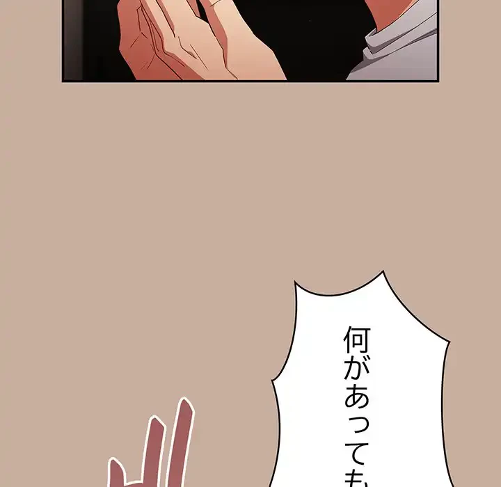 落ちこぼれをキャリーして 第74話 - 109