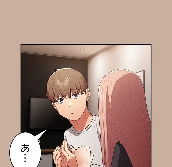 落ちこぼれをキャリーして 第74話 - 113
