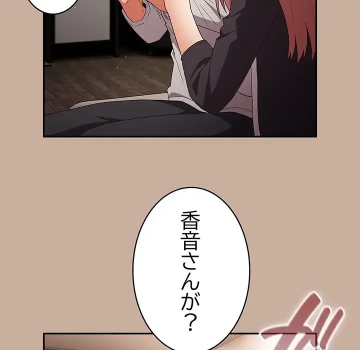 落ちこぼれをキャリーして 第74話 - 114