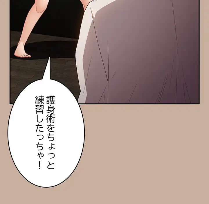 落ちこぼれをキャリーして 第74話 - 118
